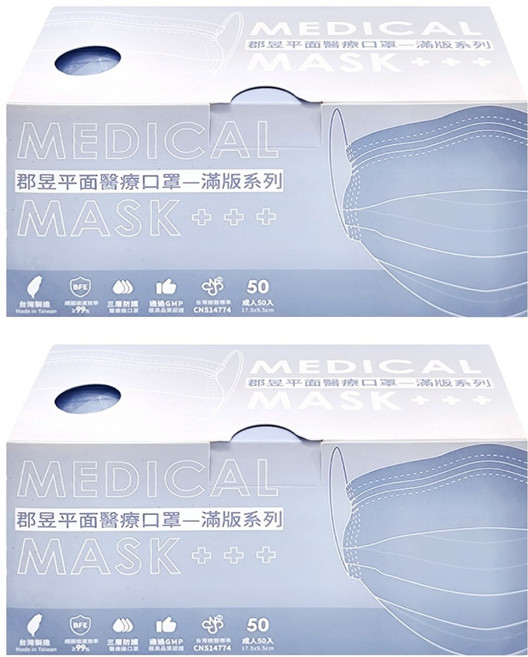 JUN 郡昱 成人平面滿版醫療口罩, 靜謐藍, 50片, 2盒