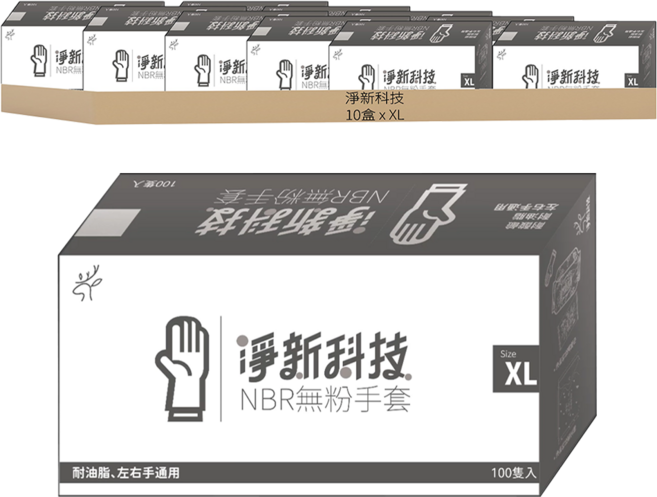 淨新科技 NBR無粉手套, 黑色, XL(10~11cm), 10盒