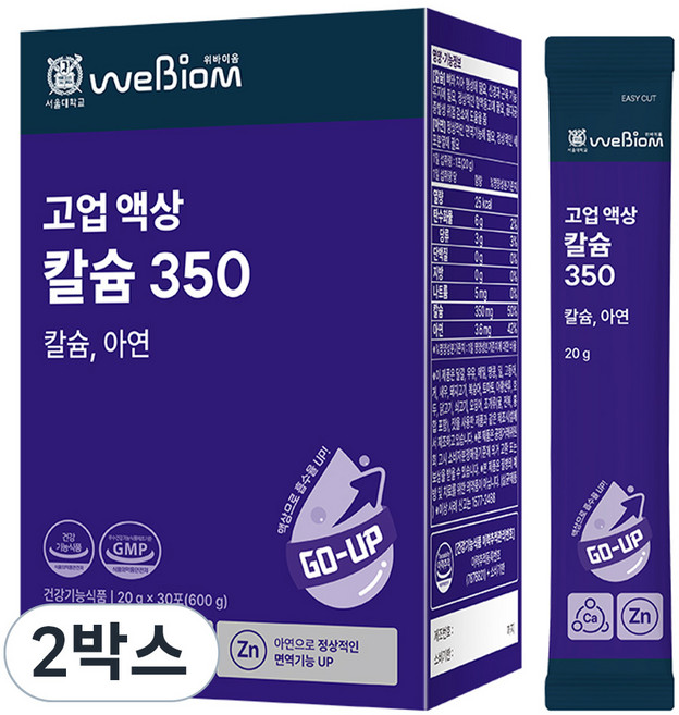 위바이옴 정품 고업 액상 칼슘 350, 600g, 2박스