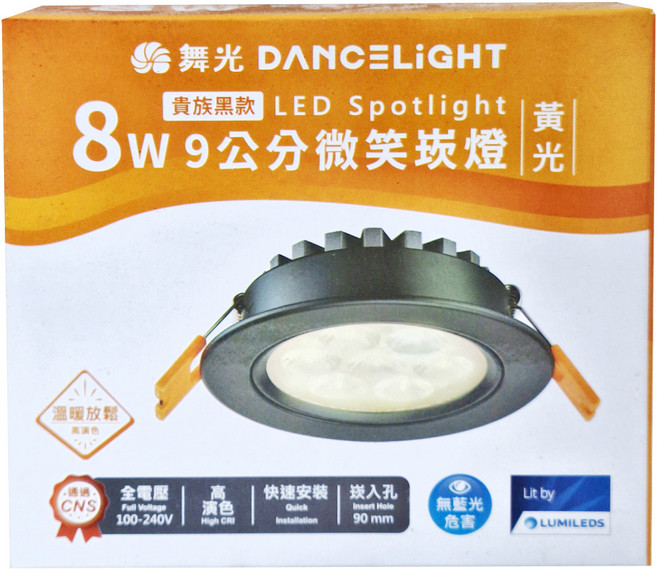 DANCELIGHT 舞光 微笑崁燈 8W LED9DOS8WR3-BK 崁入孔90mm 3000K 黃光 貴族黑, 1個
