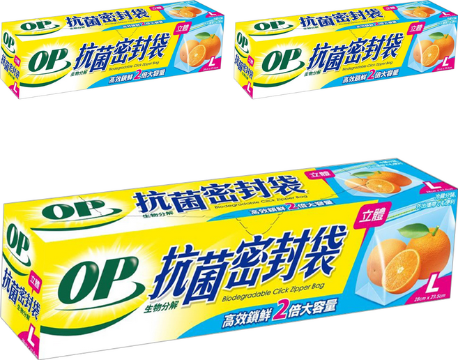 OP 分解抗菌立體密封袋, L(28 x 23.5 x 9cm), 17個, 3盒