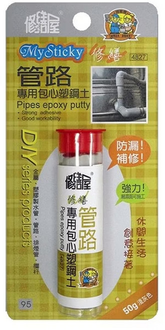 修繕屋 管路專用包心塑剛土 4827 50g, 1個
