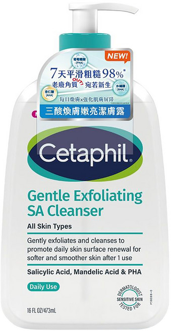 Cetaphil 舒特膚 三酸煥膚嫩亮潔膚露, 1個, 473ml