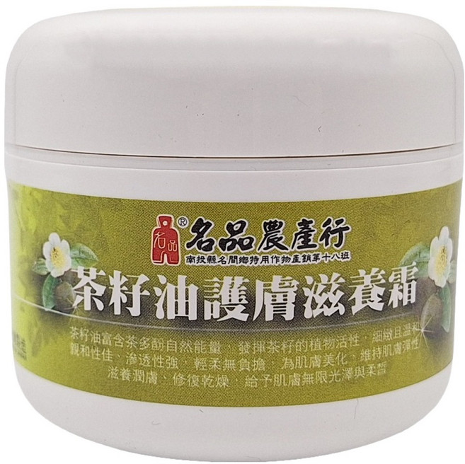 名品農產行 茶籽油護膚滋養霜), 120ml, 1罐