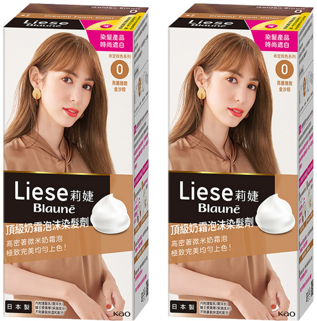 Liese 莉婕 奶霜泡沫染髮劑 輕鬆染出均勻亮麗髮色, 0 亮麗雅致金沙棕, 2盒