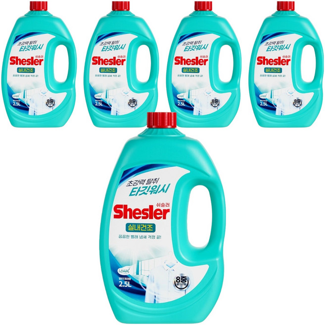 쉬슬러 타깃워시 실내건조 일반 드럼 액체세제 본품, 2.5L, 5개