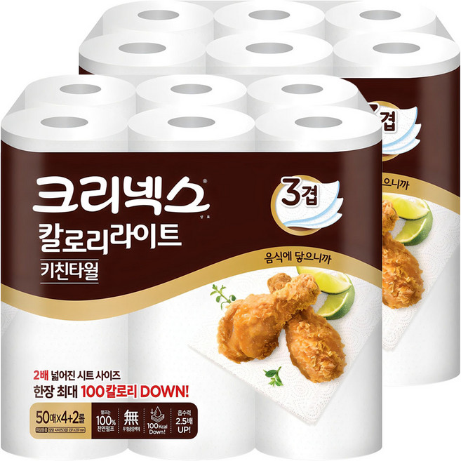 크리넥스 칼로리라이트 펄프 키친타월, 300매, 2개