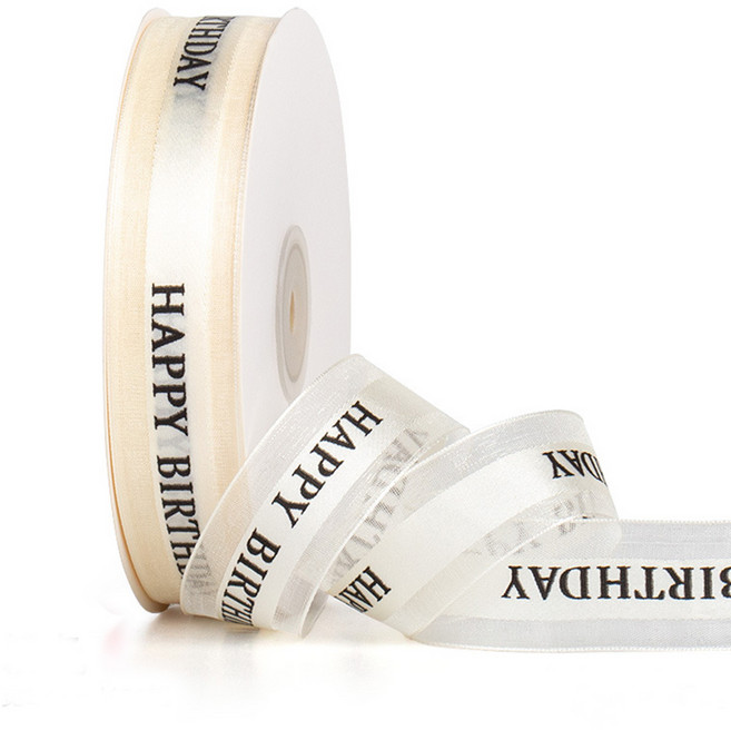 길그리 생일 축하 선물 케이크 포장 오간자 리본 2.5cm, 04 아이보리, 45m, 1세트