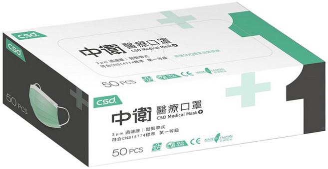 CSD 中衛 成人一級醫療口罩, 綠色, 50片, 1盒