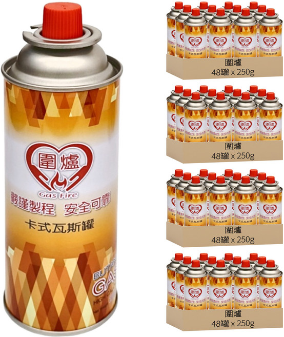圍爐250G卡式瓦斯罐 MP250-002, 1罐, 192罐