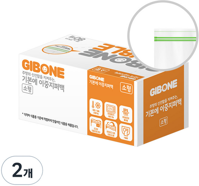 GIBONE 冷藏冷凍兩用雙層夾鏈袋, 小(S), 2個, 80入