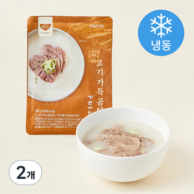 삼원가든 고기 가득 곰탕 1~2인분 (냉동), 700g, 2개