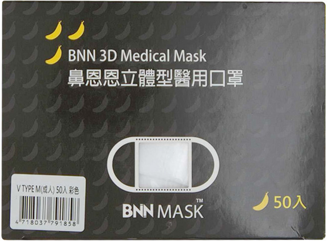 BNN MASK 立體成人口罩 耳繩V型, 50個裝, 顏色隨機, 1盒