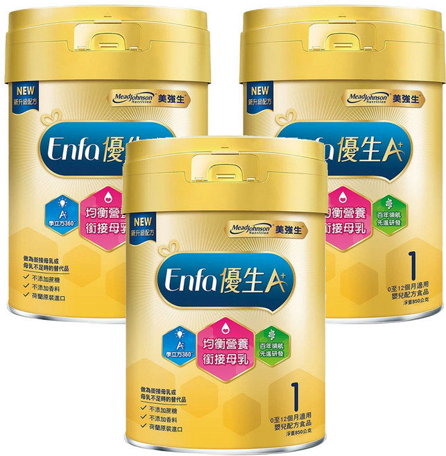 Mead Johnson 美強生 Enfa A+ 優生1號嬰兒配方(新配方), 850g, 3罐
