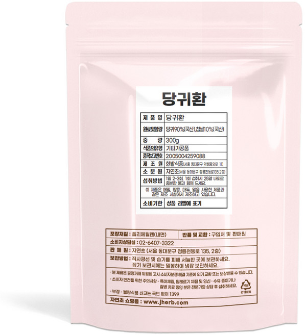 자연초 당귀환, 1개, 300g