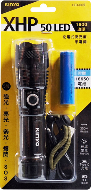 Kinyo 充電式P50高亮度手電筒 LED-665, 1個