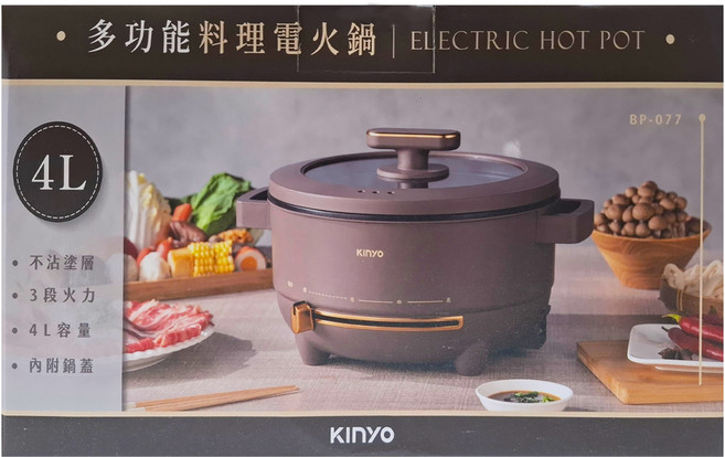 Kinyo 多功能料理電火鍋, BP-077