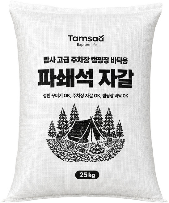 탐사 고급 주차장 캠핑장 바닥용 파쇄석 자갈, 25kg, 1개