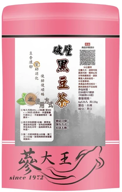 蔘大王 厚味半剖黑豆茶包, 6g, 20包, 1組