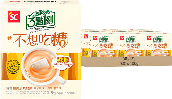 3點1刻 減糖 炭燒奶茶, 20g, 5包, 9盒