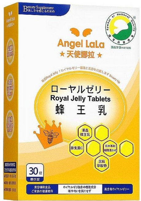 Angel LaLa 天使娜拉 蜂王乳糖衣錠 含芝麻素、輔酵素Q10