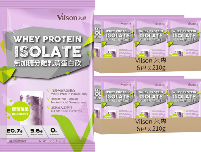 Vilson 米森 無加糖分離乳清蛋白飲 藍莓莓果 6包, 210g, 2盒