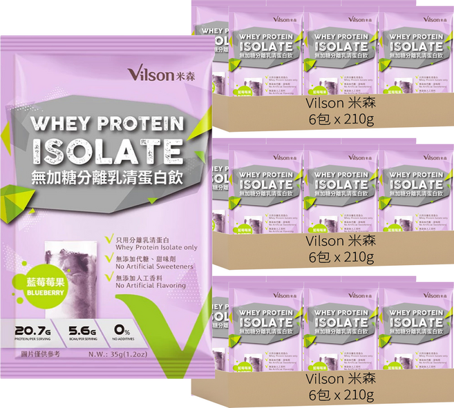 Vilson 米森 無加糖分離乳清蛋白飲 藍莓莓果 6包, 210g, 3盒