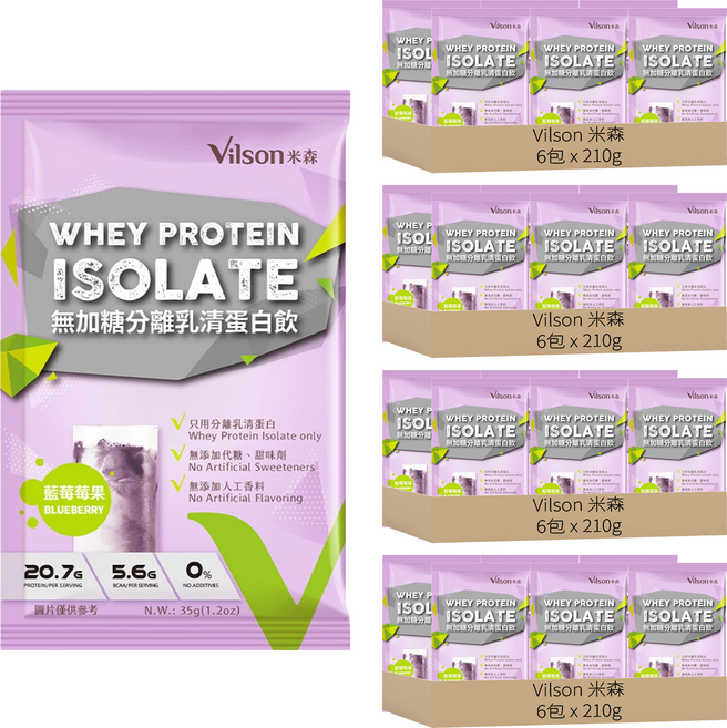 Vilson 米森 無加糖分離乳清蛋白飲 藍莓莓果 6包, 210g, 4盒
