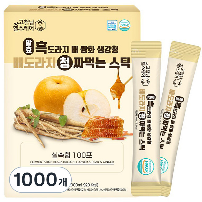 고철남헬스케어 발효 흑도라지 배 쌍화 생강청 짜먹는 실속형 스틱, 10ml, 1000개