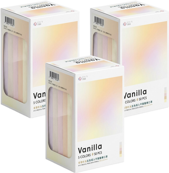 EYL'S 艾爾絲 PANTONE(黑黑森林)五色漸層醫療口罩-50入, 50片, 3盒, 香草奶油