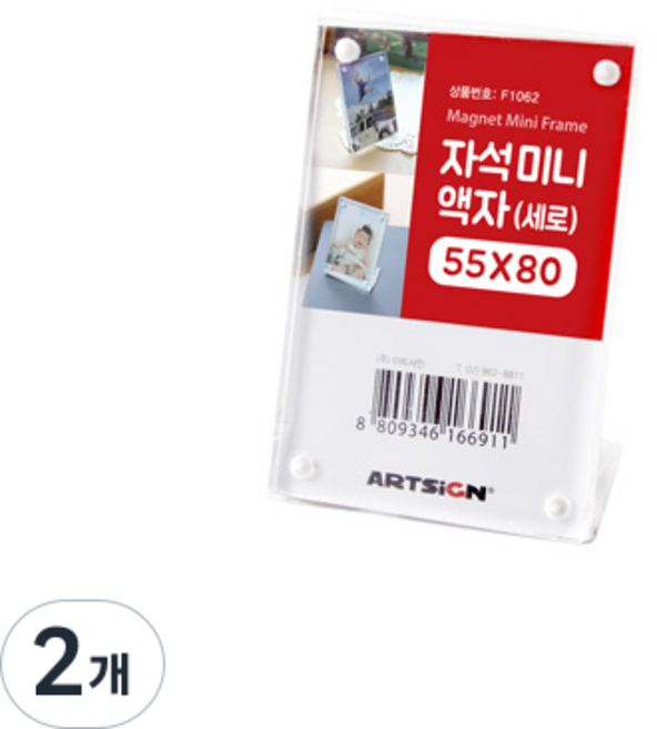 아트사인 자석 미니액자 세로, 2개, 투명