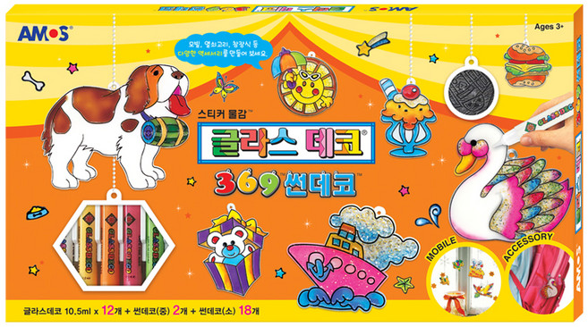 아모스 글라스 데코 369 썬데코 모빌, 혼합색상, 1세트