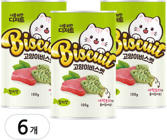 너를위한디저트 고양이 비스켓, 참치맛, 100g, 6개