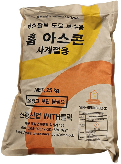 WITH블럭 아스팔트 도로 보수용 홈 아스콘 레드 25kg, 1개