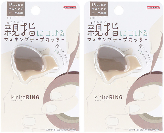 sun-star kiritoRING 造型紙膠帶切割器 24 x 33 x 28mm, 棕色, 2個