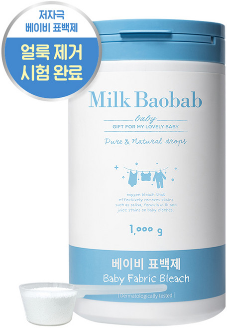 밀크바오밥 베이비 표백제, 1kg, 1개