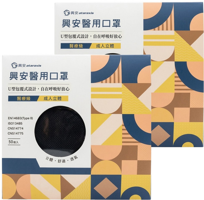 ataraxis 興安 成人立體醫用口罩, 黑色, 50片, 2盒
