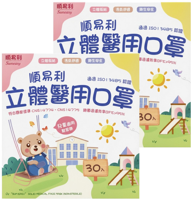 順易利 兒童3D醫用口罩 S(12.5 x 9.8cm), 白色, 30片, 2盒
