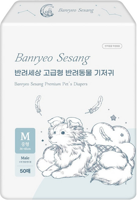반려세상 고급형 수컷 강아지 기저귀, 중형, 50개입, 1개
