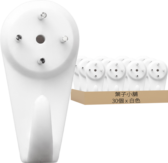 無痕釘掛鉤 4 x 2cm 30個, 白色, 1組