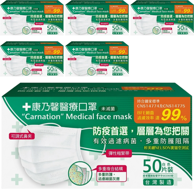 康乃馨 成人平面醫療口罩, 白色, 50片, 6盒