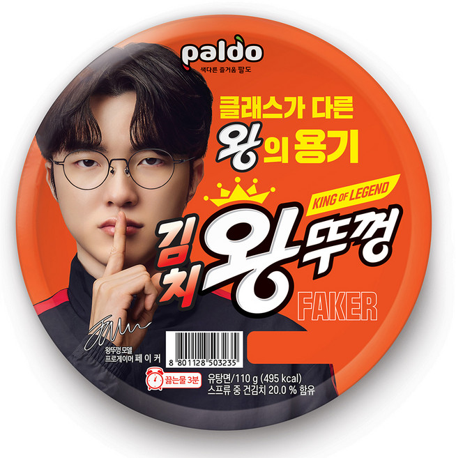 왕뚜껑 김치 컵라면 110g, 1개