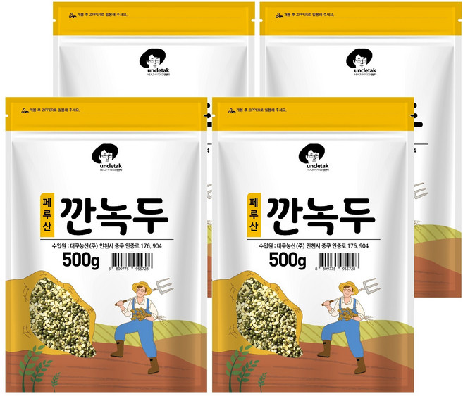 엉클탁 소 깐녹두, 500g, 4개