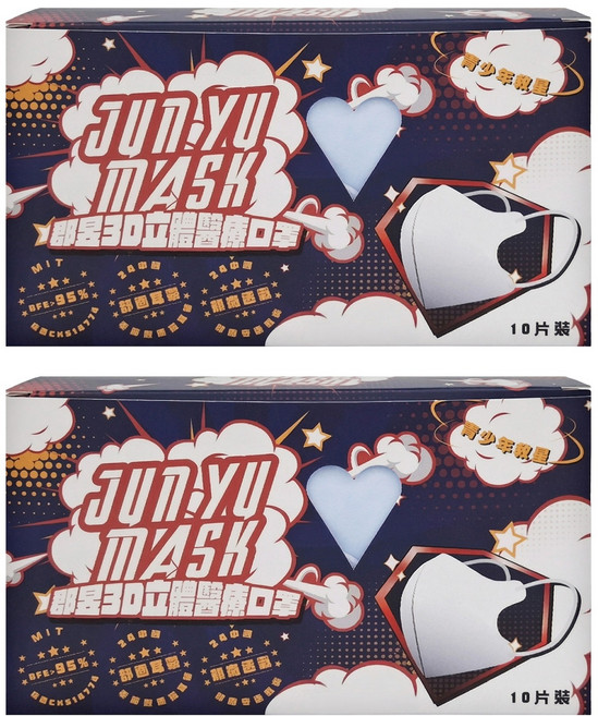 JUN 郡昱 青少年立體醫療口罩 S(10 x 13cm), 粉蝶藍, 10片, 2盒