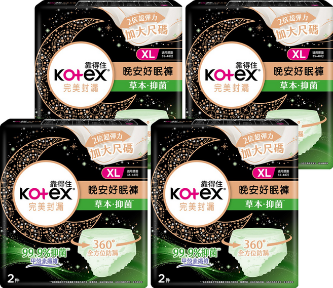 Kotex 靠得住 抑菌好眠褲 褲型衛生棉, XL(腰圍35~48吋), 2件, 4包