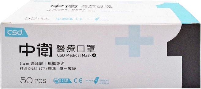 CSD 中衛 成人一級醫療口罩, 藍色, 50片, 1盒
