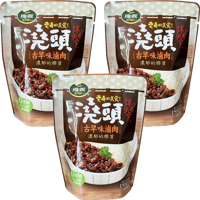 維義 伴天下澆頭 古早味滷肉, 150g, 3入