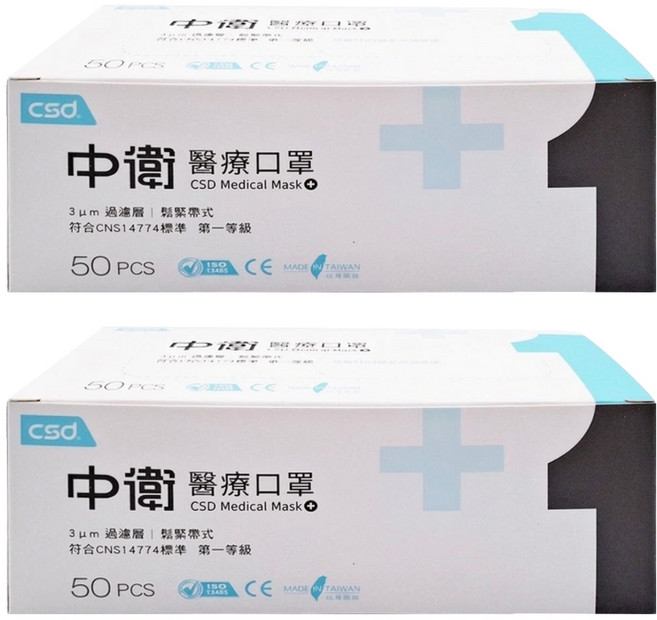 CSD 中衛 成人一級醫療口罩, 藍色, 50片, 2盒