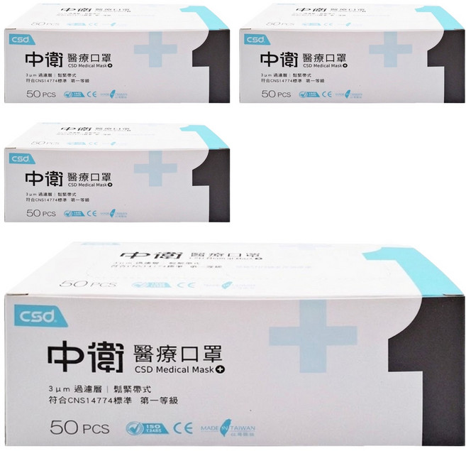 CSD 中衛 成人一級醫療口罩, 藍色, 50片, 4盒
