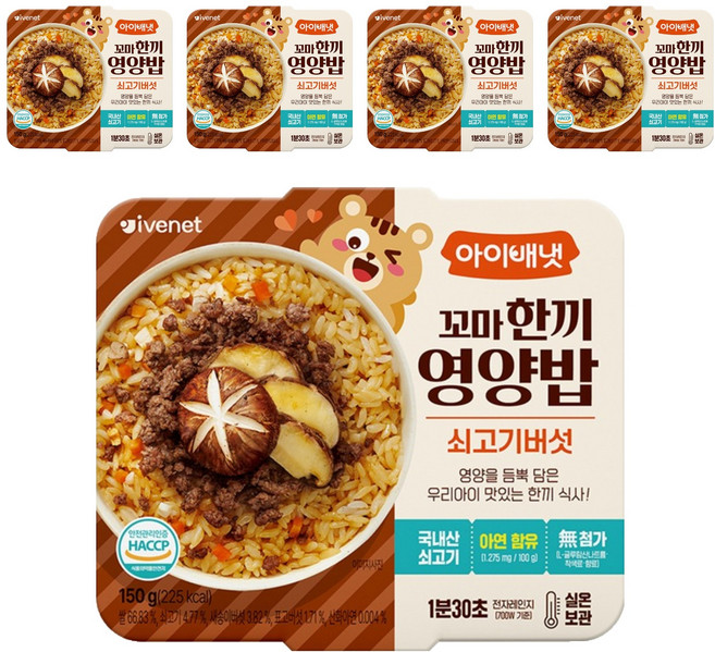 아이배냇 유아용 꼬마 한끼 영양밥, 쇠고기 버섯, 150g, 5개